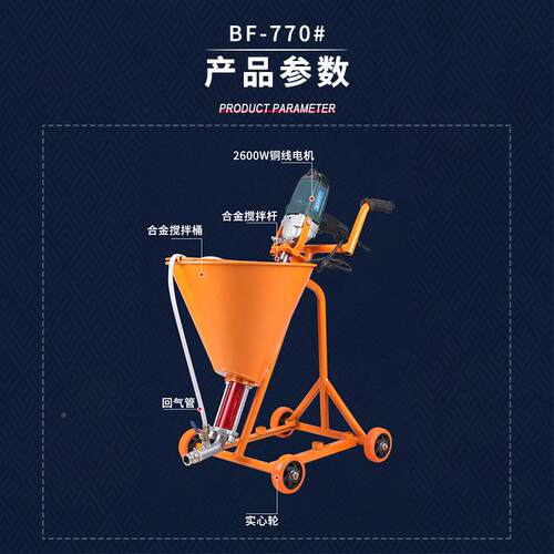 多功能浆机无注空压BEQ机防水补漏水泥建筑缝隙喷涂机灌轻型浆机