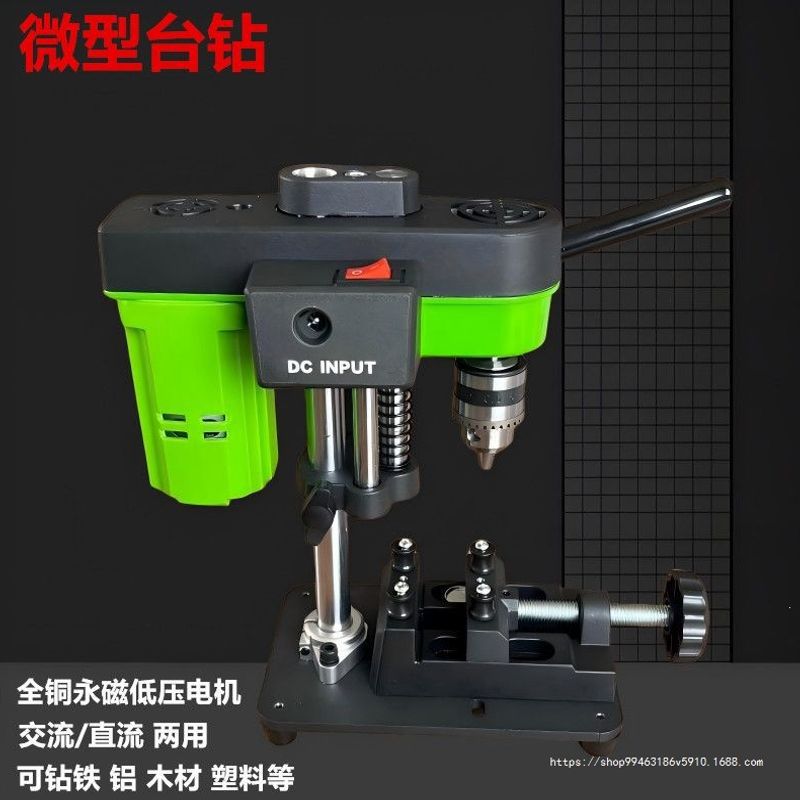 多功能直流交流两用微型小台钻/锂电钻孔机家用小型台式木工钻台