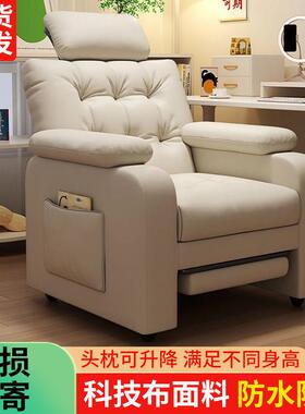 沙发椅电16712脑椅可躺卧室网吧人人懒沙发电竞单椅适久坐舒家用