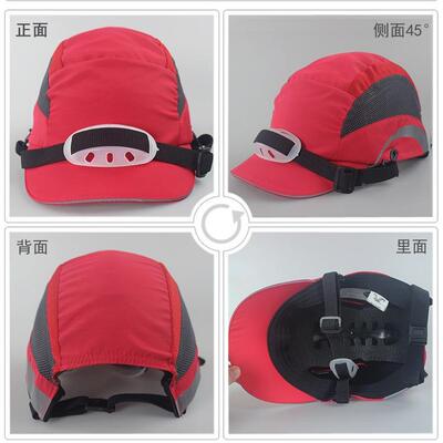 升BNI级款透气轻型防撞帽流帽线型反工光条防护砸防作布帽安全厂