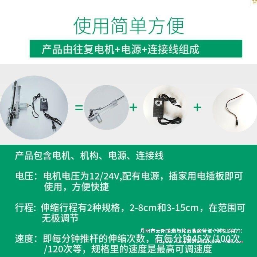 432直往线电机伸缩机构推杆自动往返运动达推拉复马装置线性往复