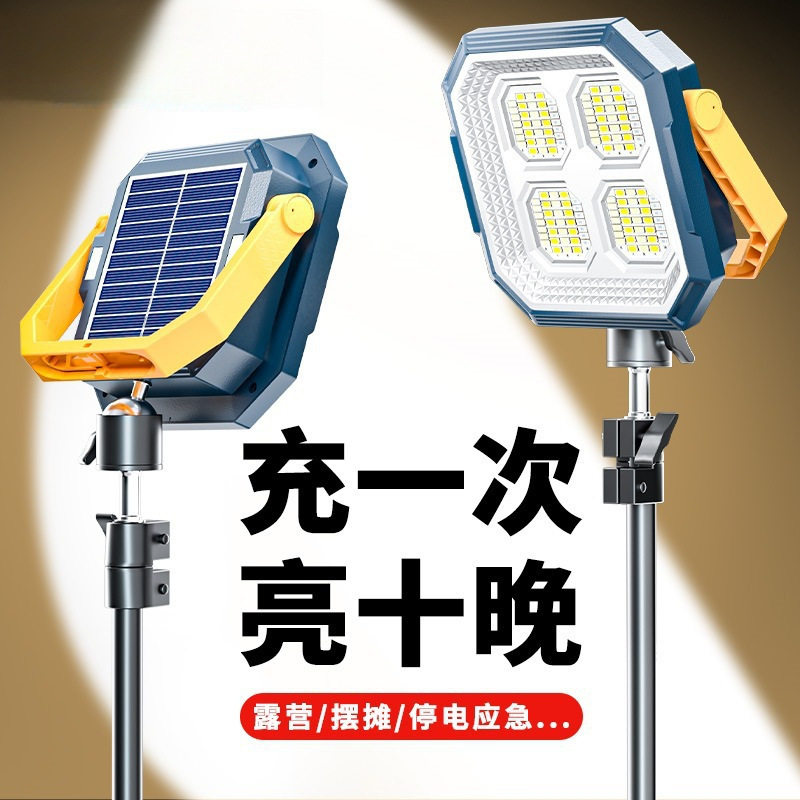 户外地摊摆摊灯夜市灯超亮停电led露营太阳能充电应急照明灯