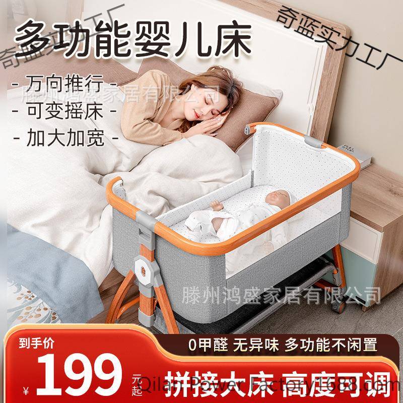 婴儿床床可移动便摇篮携式1折叠多功能床儿拼接大床