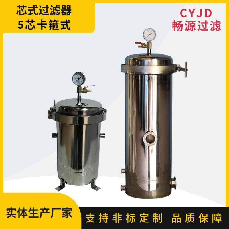 不锈钢芯式过滤器5芯精密保安过滤低压水处理设备厂家现货供应,五金/工具,其他机械五金,淘宝优惠券,粉丝福利购,淘宝优惠卷