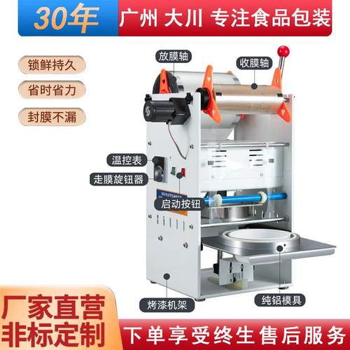 鸭货快餐盒锁鲜盒封口机商用热封机半自动手压封膜包装机手动简单
