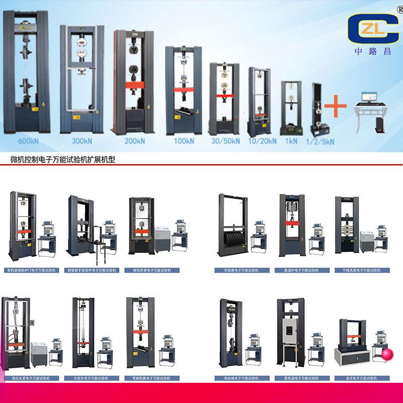 实验室拉力试验机电子拉力试验机光纤拉力试验机