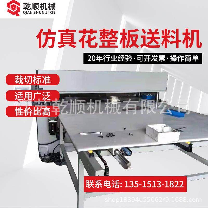 厂家供应面膜输送带式移动头裁断机自动排版仿真花整板送料机,纺织面料/辅料/配套,其他纺织机械,淘宝优惠券,粉丝福利购,淘宝优惠卷