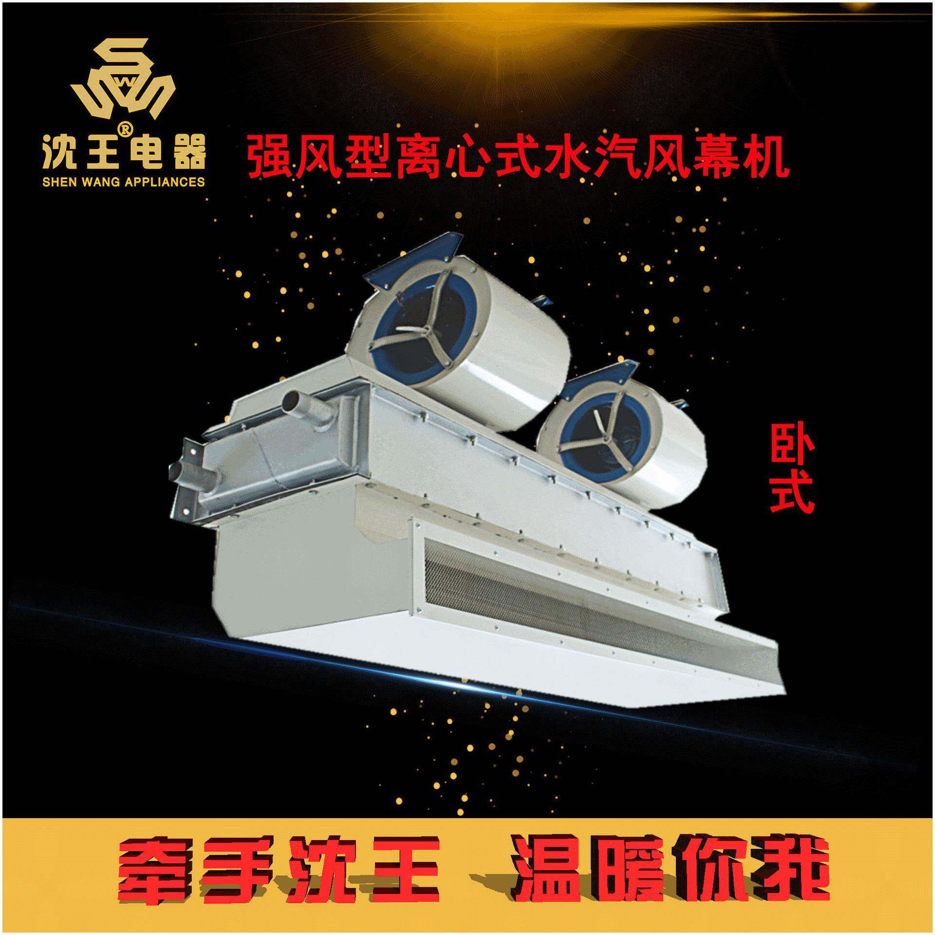 厂家供应顶吹蒸汽水热风幕机空气幕强风型离心式蒸汽空气幕风幕机