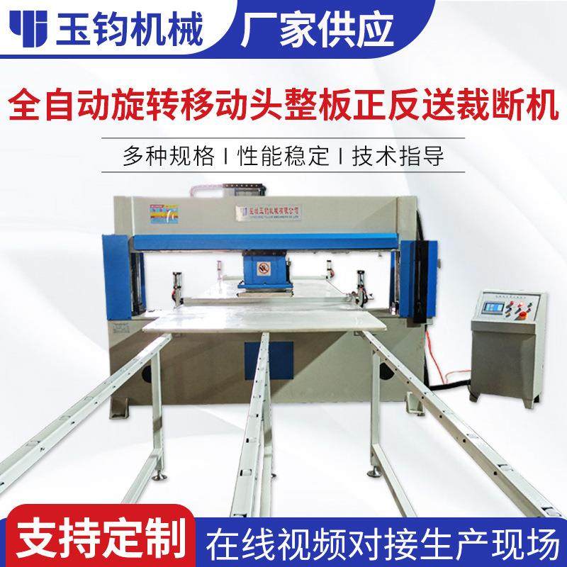 厂家供应全自动EVA精密四柱裁断机整版移动头送料液压龙门裁断机,纺织面料/辅料/配套,其他纺织机械,淘宝优惠券,粉丝福利购,淘宝优惠卷