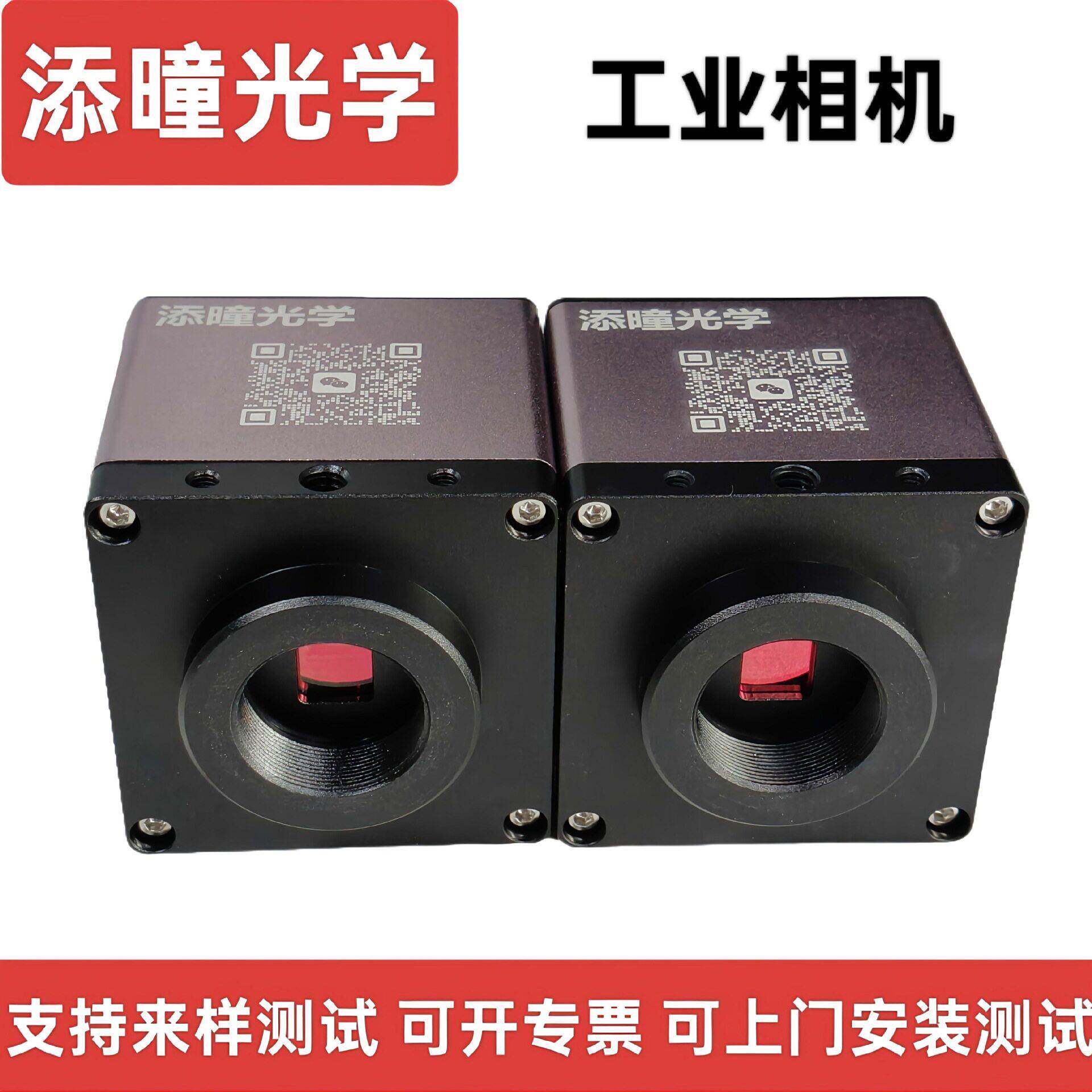 深圳添曈光学清视频工业相机CCDHDMI连接可拍照录像存储十字线