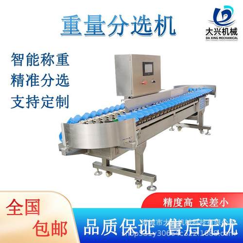 全自动玉米重量分选机黄花鱼小龙虾重量分选机白条鸡料盒分拣机