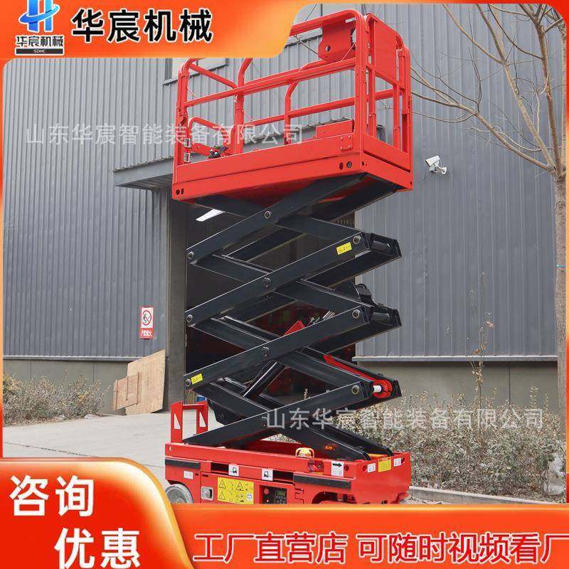 升降机剪叉式移动电动液压小型平台高空作业登高车升降升降台,五金/工具,其他机械五金,淘宝优惠券,粉丝福利购,淘宝优惠卷