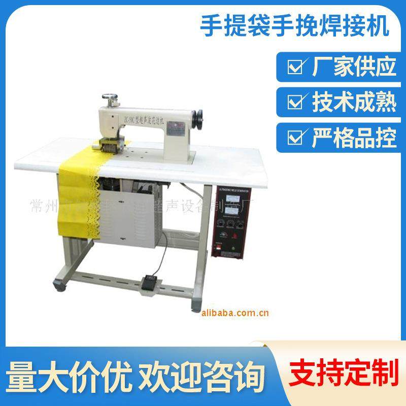 超声波自动无纺布袋缝纫设备零件环保购物手提袋手挽焊接机,纺织面料/辅料/配套,其他纺织机械,淘宝优惠券,粉丝福利购,淘宝优惠卷