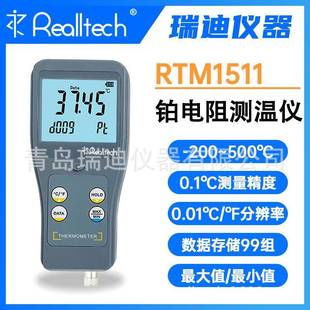 厂家供应RTM1511高精度PT1000电阻温度计DigitalRTDThermometer