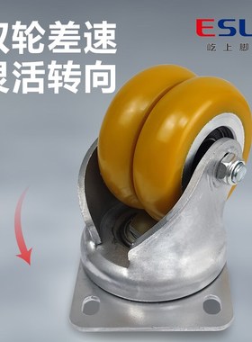 万向轮设备EQ05310黄色双轮2/3/4寸聚氨酯agv驱动拖车承重叉车轮