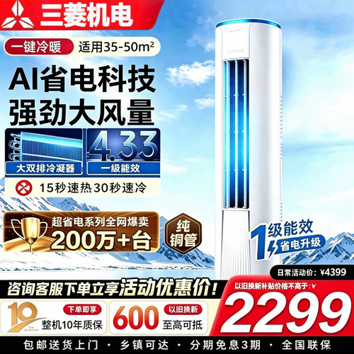 【国补】立式空调柜机大2/3匹P变频一级冷暖两用圆柱客厅省电家用