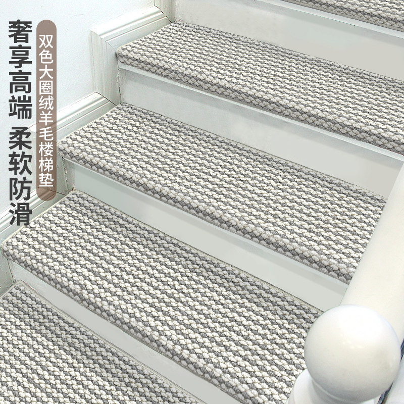羊毛大圈楼梯防滑垫免胶自粘楼梯踏步垫地毯实木台阶防滑倒防摔伤