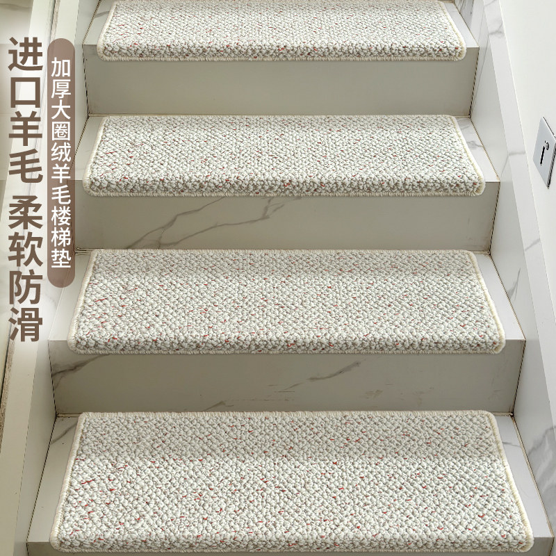 美步纽西兰进口羊毛楼梯隔音踏步垫别墅大理石台阶免胶自吸防滑垫