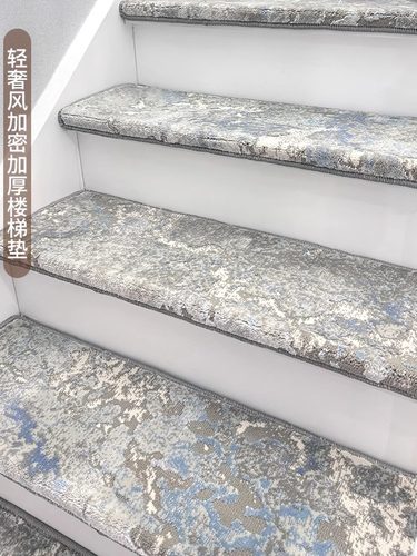 轻奢高级感别墅楼梯踏步垫免胶自粘防滑地垫地毯实木台阶保护垫