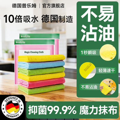 【德国进口】普乐姆百洁抹布洗碗