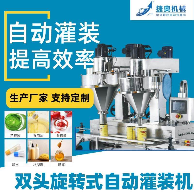 自动化生产线全自动灌装机蚝油辣椒酱料液体定量灌装机饮料灌装机,办公设备/耗材/相关服务,灌装机,淘宝优惠券,粉丝福利购,淘宝优惠卷