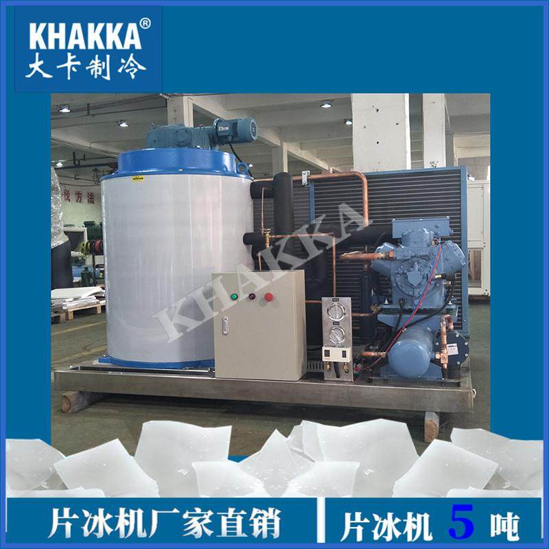 5吨/天片冰机厂家直销中大型制冰机使用制冰工厂水产肉类蔬菜保鲜,商业/办公家具,冷藏展示柜,淘宝优惠券,粉丝福利购,淘宝优惠卷