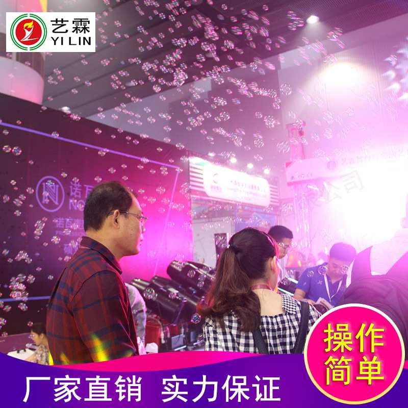 舞台泡泡机专用泡泡油婚庆七彩泡泡液演出效果可 机油厂家