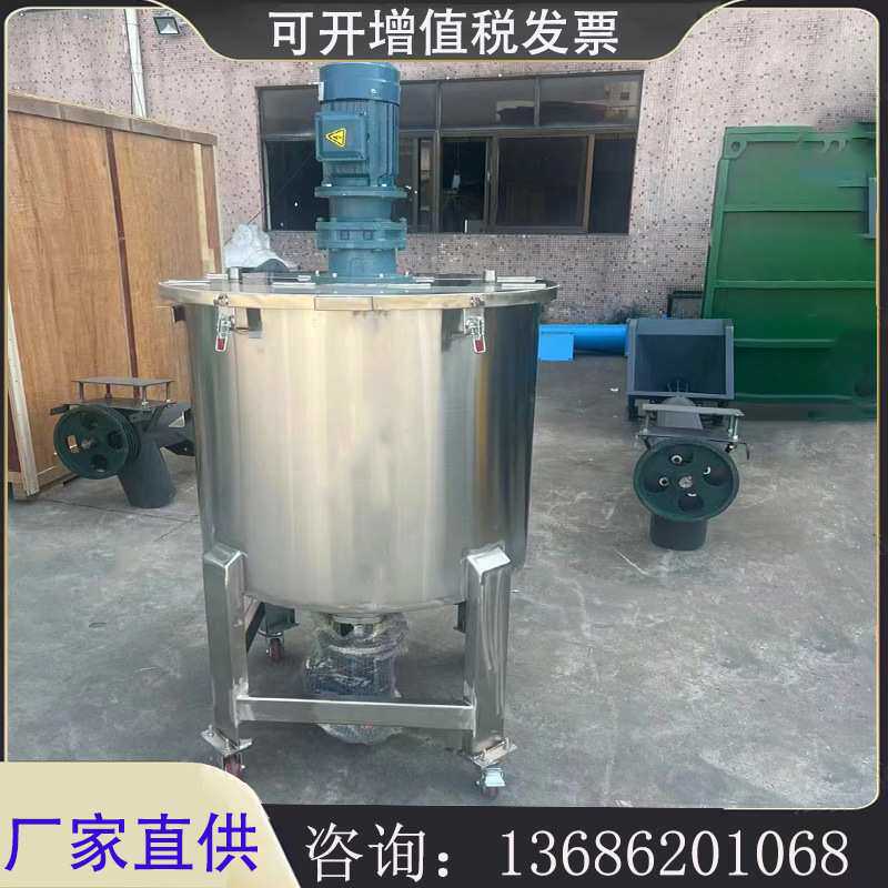 自产不锈钢液体搅拌罐 化工墨水乳化混合机 不锈钢匀化罐 乳化罐