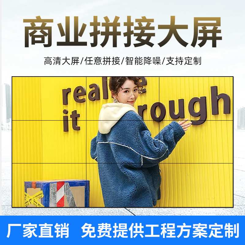 拼接屏超清电视室内外大屏幕液晶显示屏会议室展厅监控电视墙安防