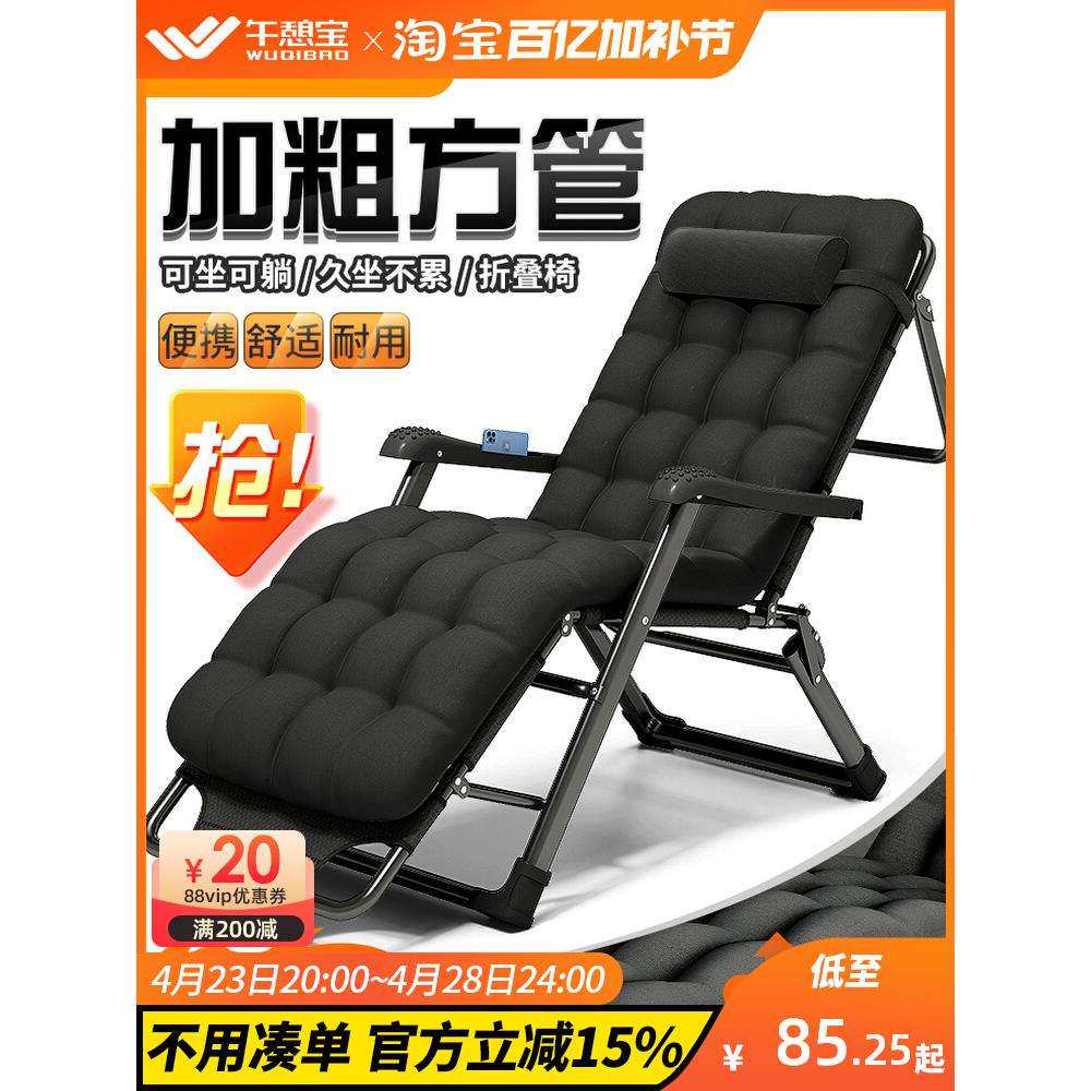 午休床休闲坐宝阳台两用懒人靠背椅2025家用折叠躺椅睡办公室午憩