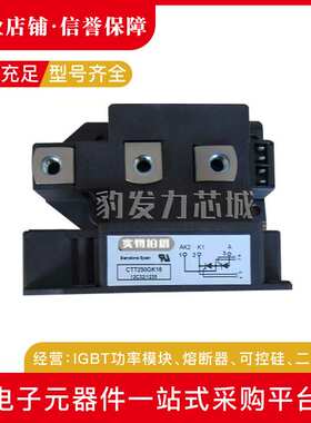 CTT430GK18PT/430GK20PT CTT430GK22PT/430GK24PT/430GK26P可控硅