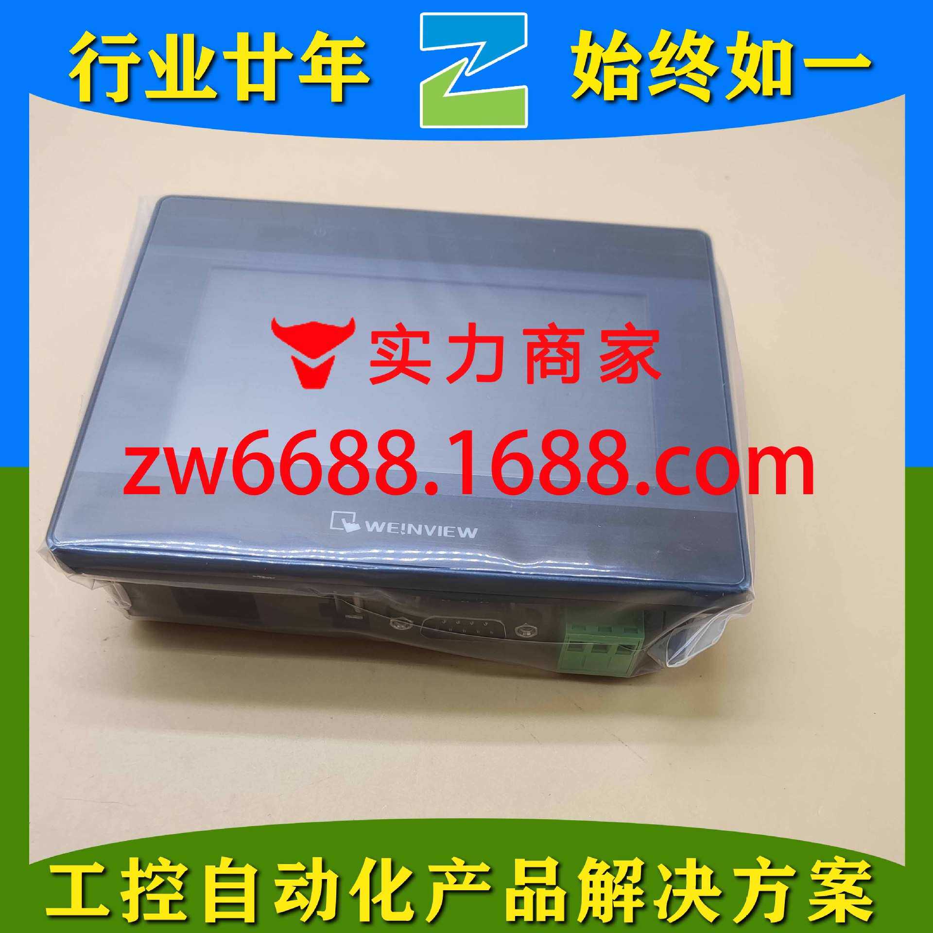 威纶通 MT8052IP TK8072IP  WEINVIEW 人机界面  触摸屏图片