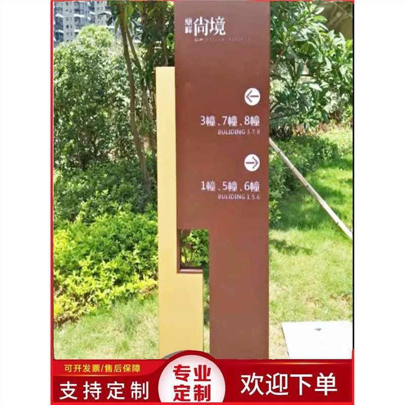 售楼处导视台物业导向导视牌制作小区导示指示牌房地产标识指路牌