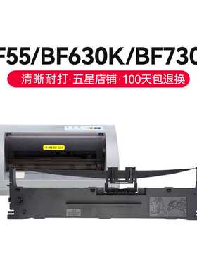 才进【顺丰】适用科密DF55/BF630K/BF730K色带架 格志TG890镭达AK