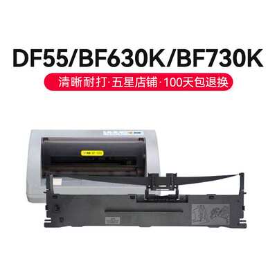才进【顺丰】适用科密DF55/BF630K/BF730K色带架 格志TG890镭达AK