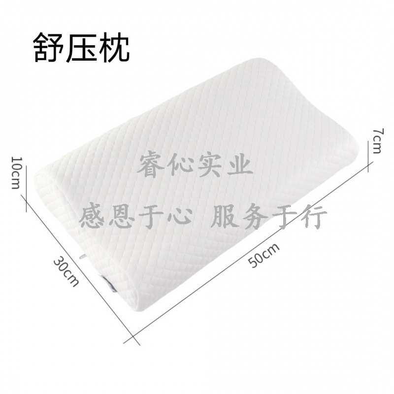 汉庭全季桔子水晶慢心酒店记忆棉零压枕头成人护颈椎枕芯