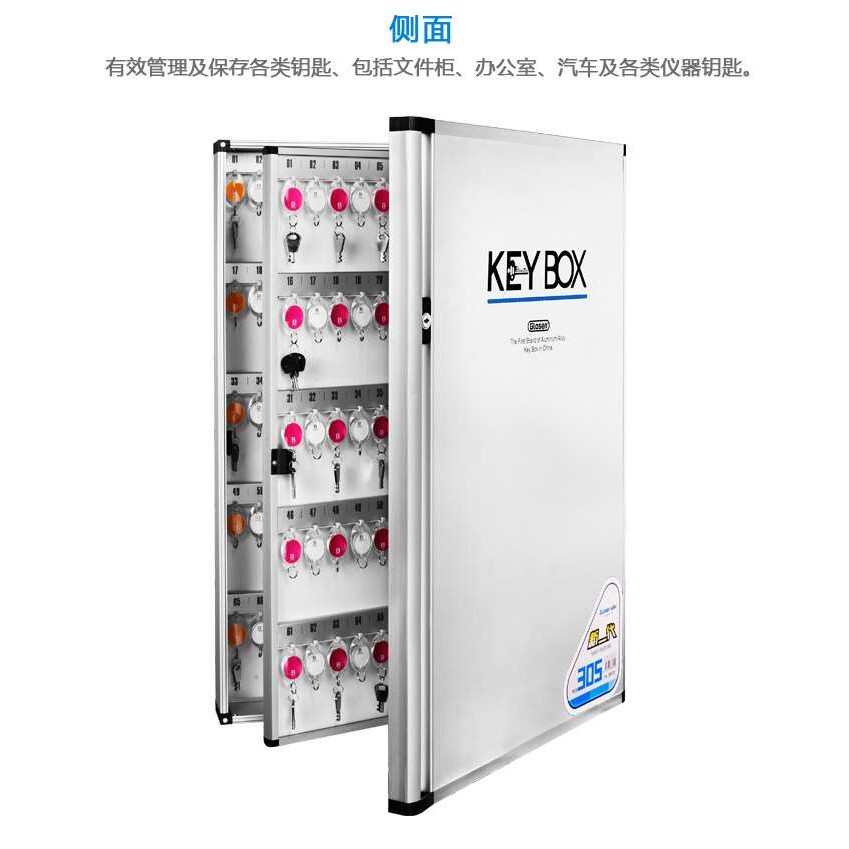金隆兴 B8305 智镕系列新一代 钥匙柜壁挂/含钥匙牌 305位钥匙箱