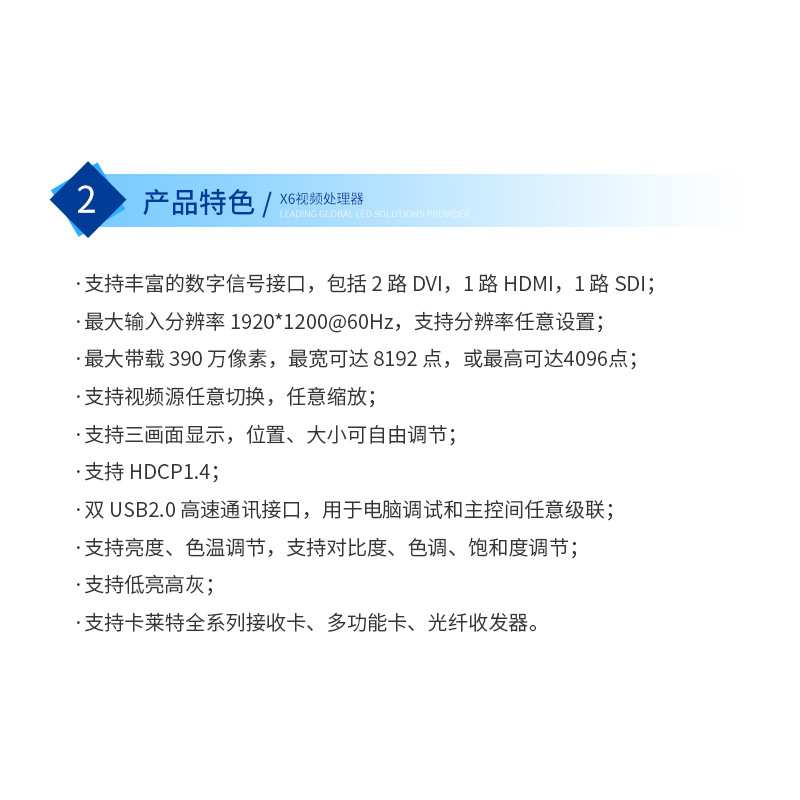 卡莱特X6视频处理器LED大屏幕全彩显示屏电子广告屏3画面处理器图片