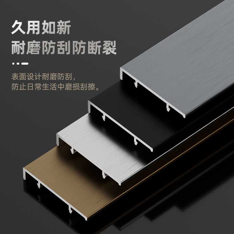 铝合金踢脚线6cm/5/8/10/4公分金属地角线橱柜不锈钢踢脚板贴脚线