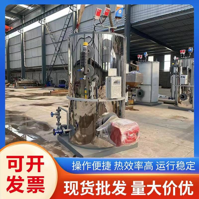 立式燃气蒸汽发生器燃油蒸汽发生器0.3-4吨型号可选酿酒蒸馒节能