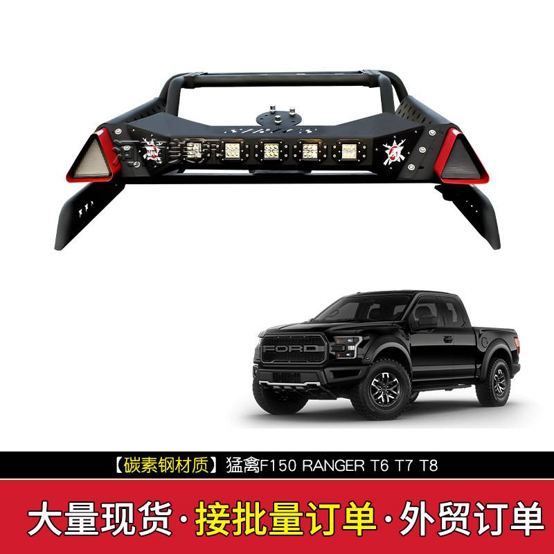 适用福特猛禽F150 ranger t6 t8 皮卡车改装龙门架 天狼星防翻架