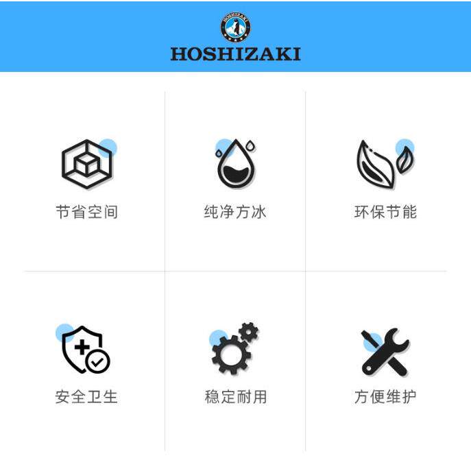 星崎一体式制冰机全自动IM-65NE-Q酒吧咖啡店球形制冰机器其它