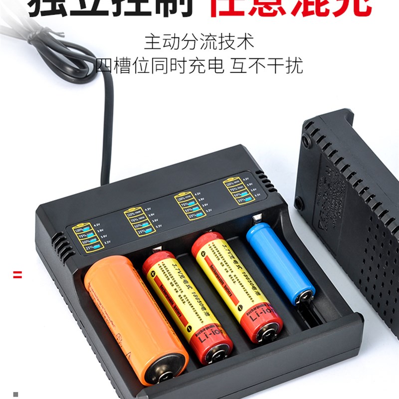 18650锂电池充电器多功能通用型3.7V4.2伏26650快充21700多槽座充