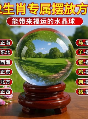 白水晶球摆件招财透明圆球人造紫黄色水晶玻璃球装饰品客厅办公桌