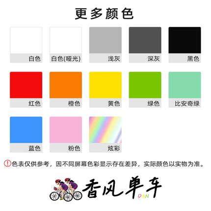适用JAVA佳沃公路自行车轮组贴纸鱼雷6top火6御夫座轮圈轮毂改色
