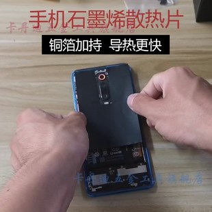 石墨烯散热铜箔铜箔石墨烯散热片人工石墨散笔记本平板电脑薄膜冷