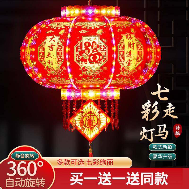 2024新年旋转LED灯笼新款七彩走煤油灯阳台室内大门口吊灯春节挂