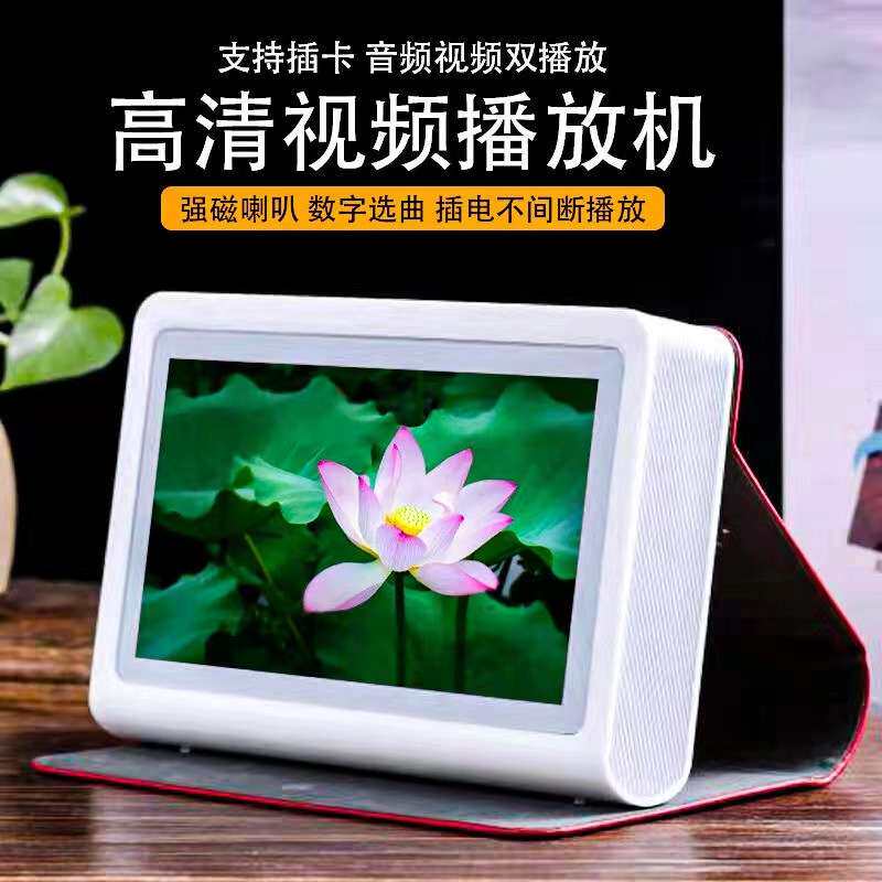 7寸慧L视频机高清音质老人家用充电小型播放器插卡XH82-7播放机