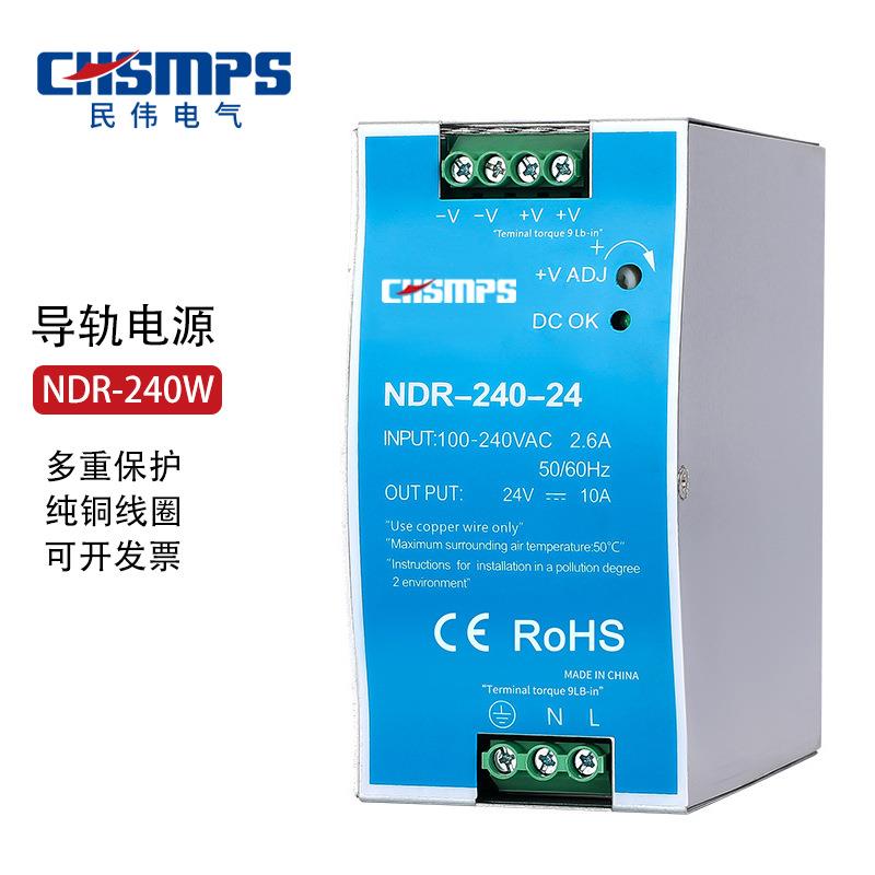 导轨电源NDR-240-24直流电源220转24V稳压直流可调电源工控驱动柜