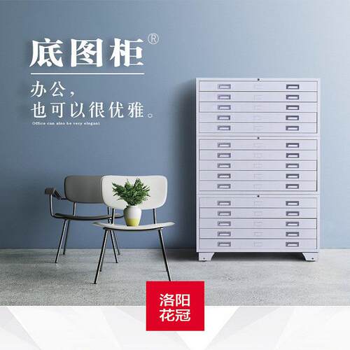底图收纳柜建筑工程图纸文件铁皮柜书画存放柜A1图纸柜A0底图柜®